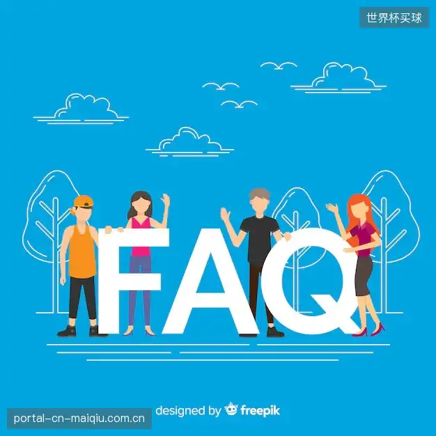 赛事直播手机观看FAQ